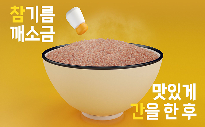 복을 만드는 사람들 - 저칼로리 냉동김밥