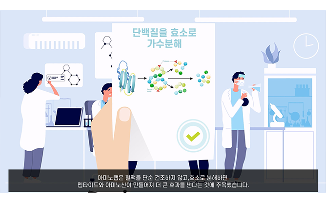 (주)아미노랩-사료첨가제