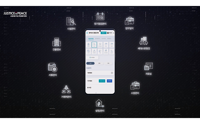 정평이앤씨 - BFOS 시설관리 업무전산화 솔루션