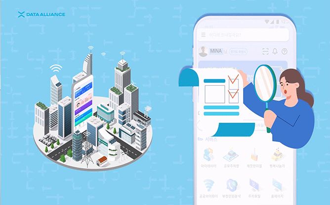 (주)데이터얼라이언스 - 데이터 중개 시스템
