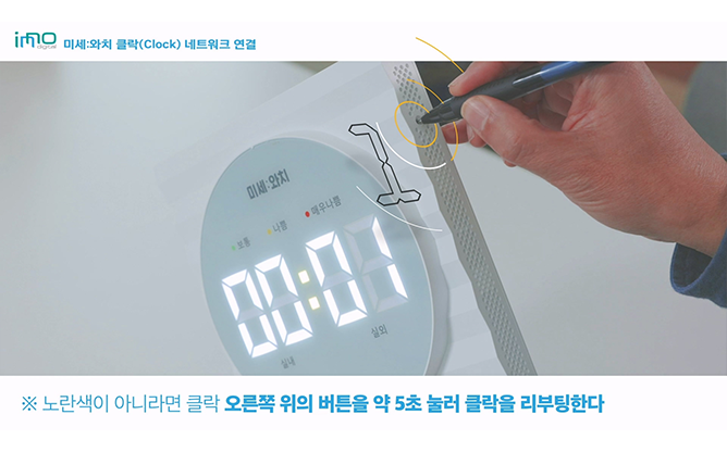 이노디지털 - IoT 기반 공기질측정기