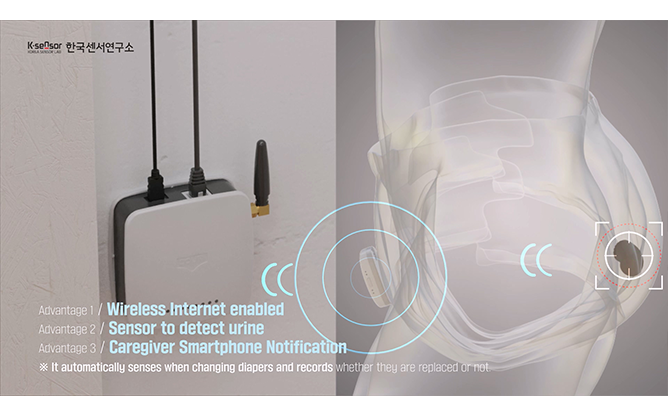 한국센서연구소(주)-기저귀 센서