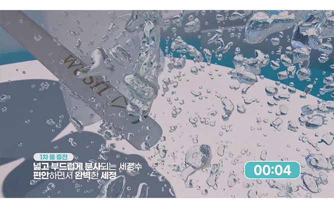 (주)루루안 - 휴대용비데