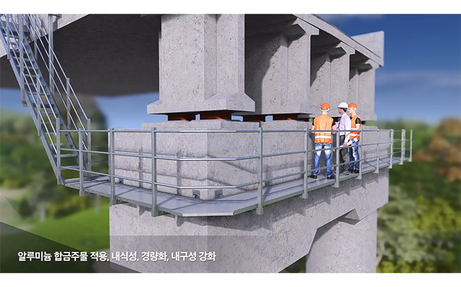 (주)이알코리아 - 교량 배수 · 점검 시설