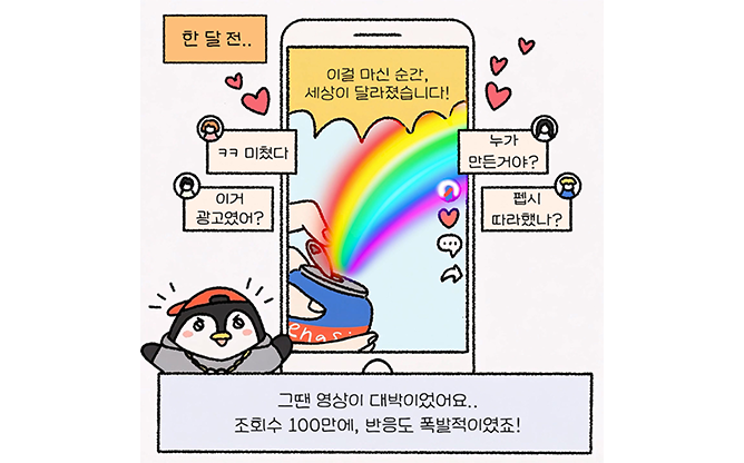 MNK 인스타툰 3편