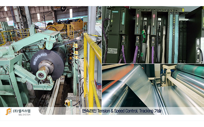 (주)셀시스템 - 자동화 및 공정 제어 시스템