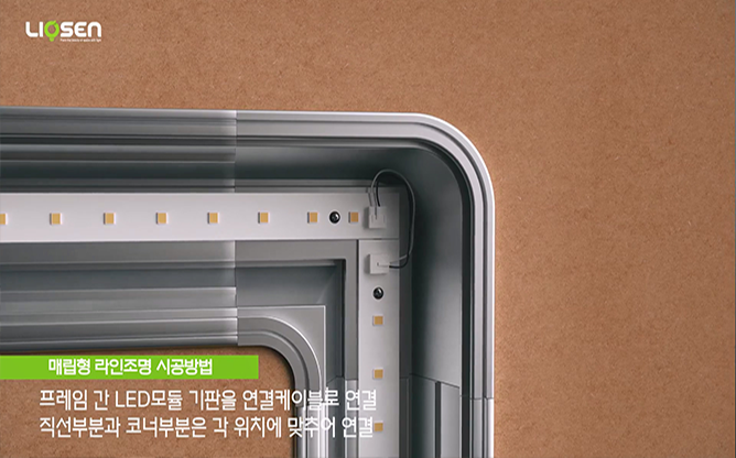 삼화테크 - 라인조명