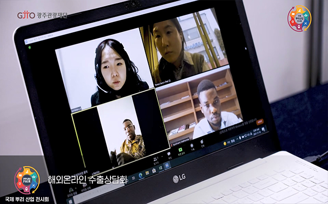광주관광재단 - 뿌리산업전시회