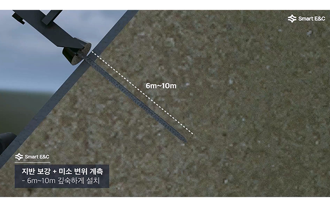(주)스마트이앤씨 - 스마트 소일 네일