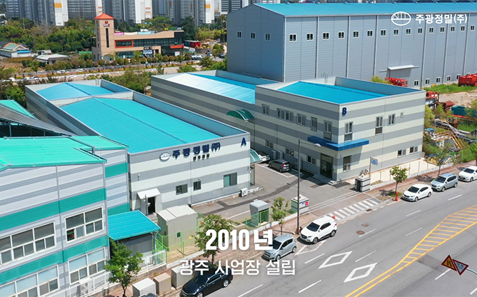 주광정밀(주) - 3차원 초정밀 가공기술
