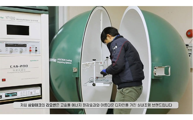 (주)삼화테크 - 저탄소 신재생 에너지