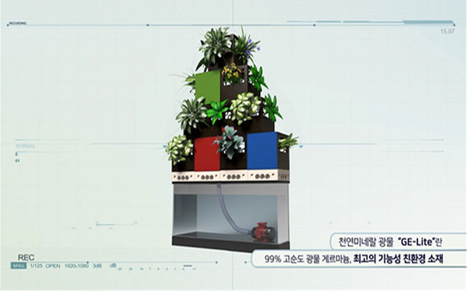 제코비 - 수경 재배 장치
