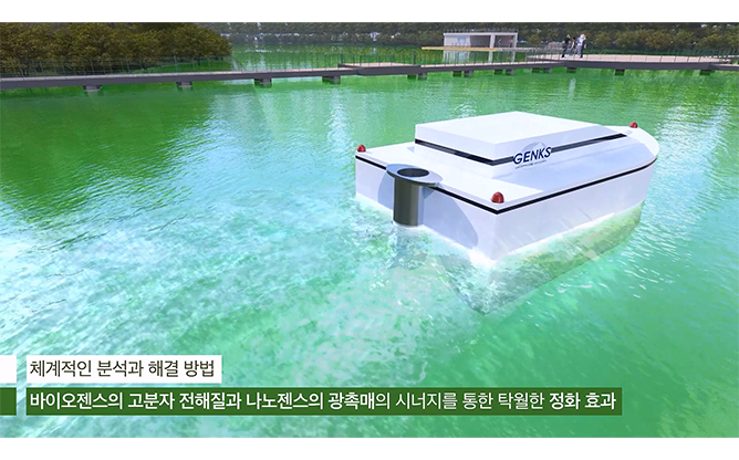 (주)젠스 - 환경 복원 전문 기업