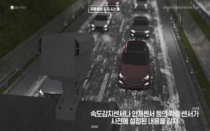 주식회사 지앤아이테크 - Giwics System