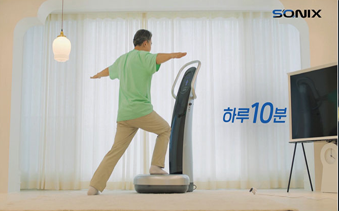 (주)소닉월드 - 음파운동기