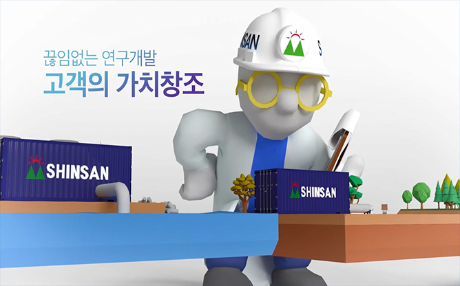 (주)신산 - 수처리시스템