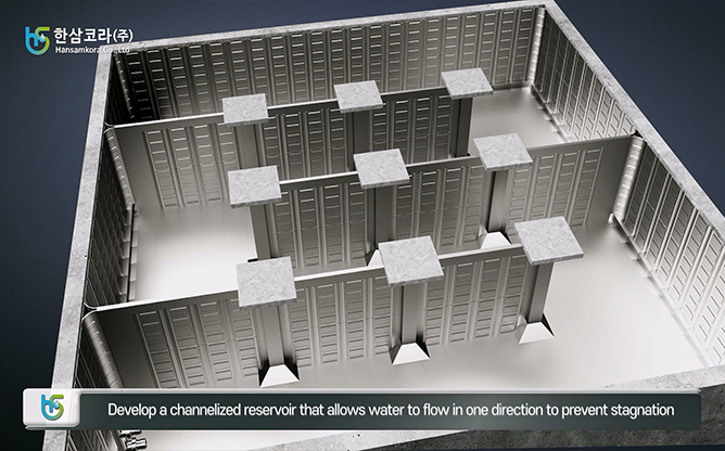 한삼코라 - 수로형 STS 라이닝 물탱크