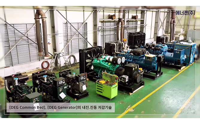 에너젠 주식회사 - 디젤엔진 발전기 전문