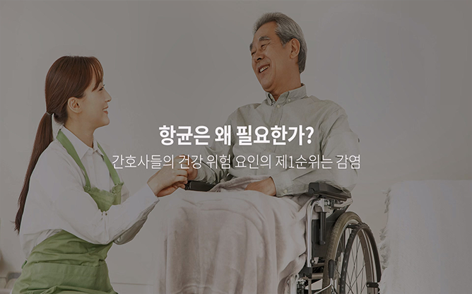 (주)폴린스 - 향균성 고분자의 제조