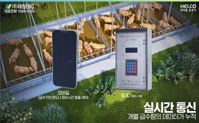 (주)태림ENG - 전자동 급수기