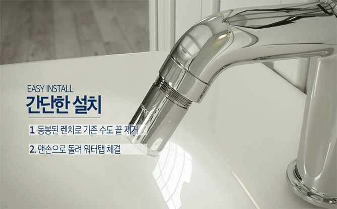 (주)엠큐더블유 - 플로루찌 워터텝