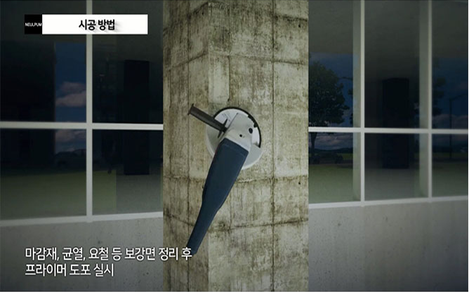 (주)늘품내진이앤씨 - 엔지니어링 솔루션 전문