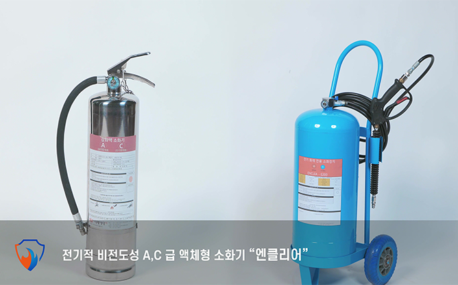 제로케이 - 소화기·소방안전용품