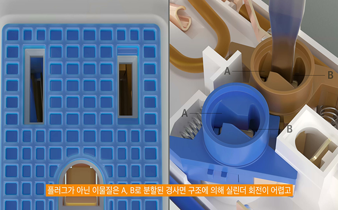 굿라이프 - 안전콘센트
