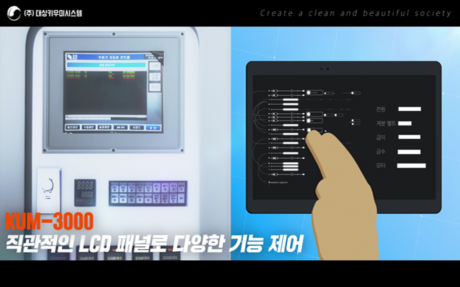 (주)대상키우미시스템 - 육계케이지시스템