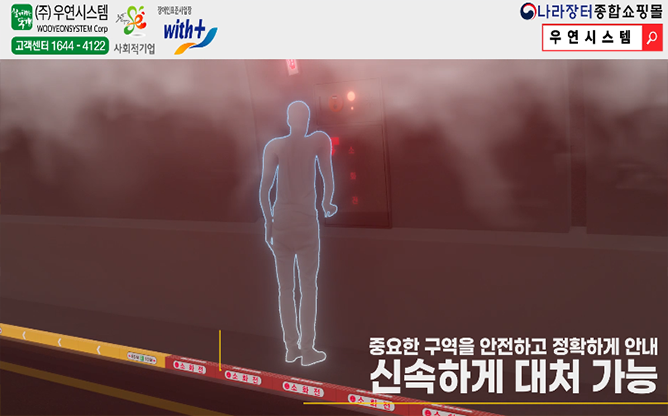 (주)우연시스템 - 경계석 안내 커버