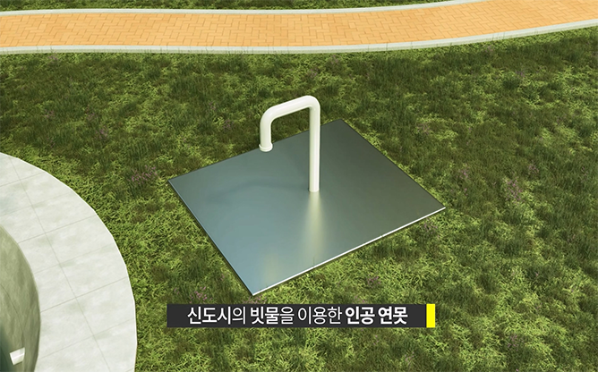 한국기술거래사회 - 인공연못
