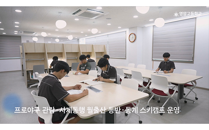 영암고등학교 - 자율형 공립고