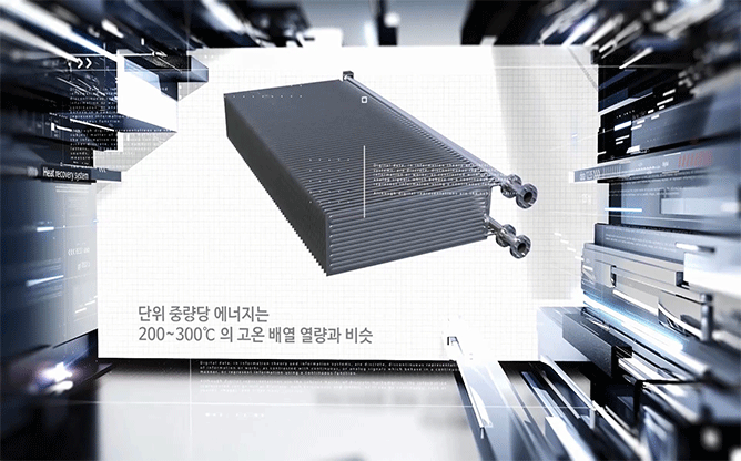 (주)길산업 - 백연제거시스템
