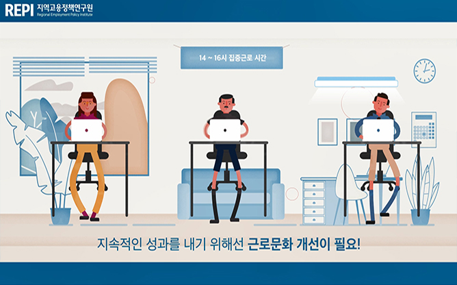 지역고용정책연구원 - 지역고용 교육 연구