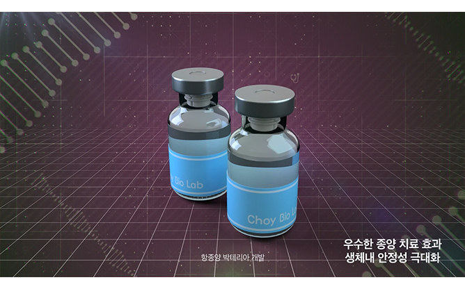 전남대학교기술지주회사(주) - 표적 항암제