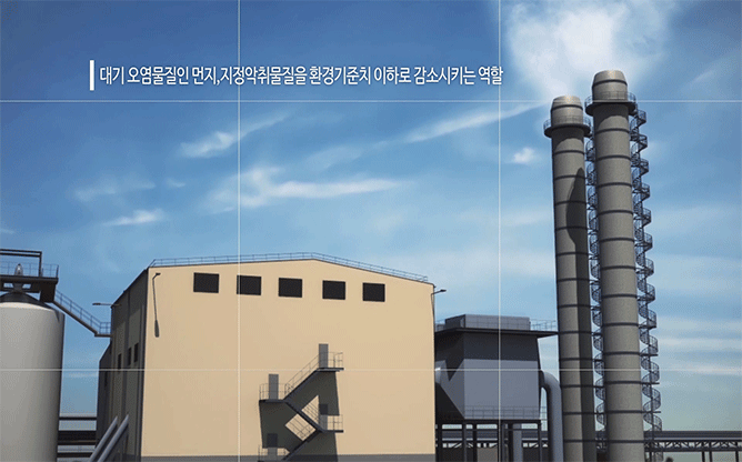 (주)길산업 - 백연제거시스템