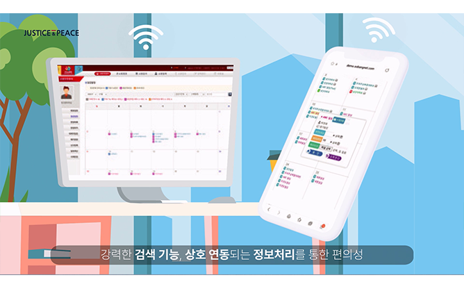 주식회사 정평이앤씨 - 소방 안전 관리 프로그램