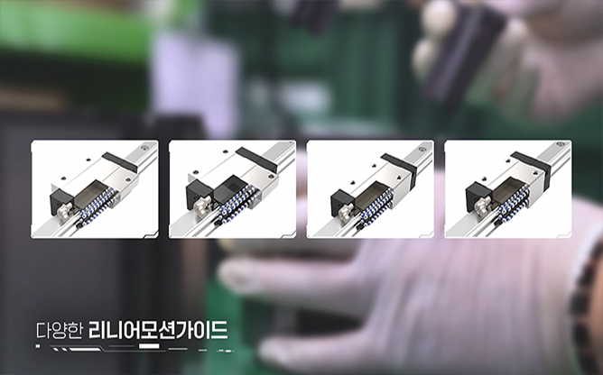 (주)원에스티 - 직선운동/회전운동 베어링 전문