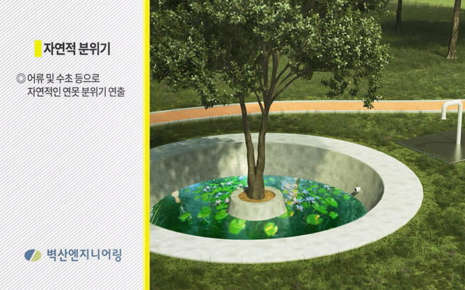 한국기술거래사회 - 인공연못