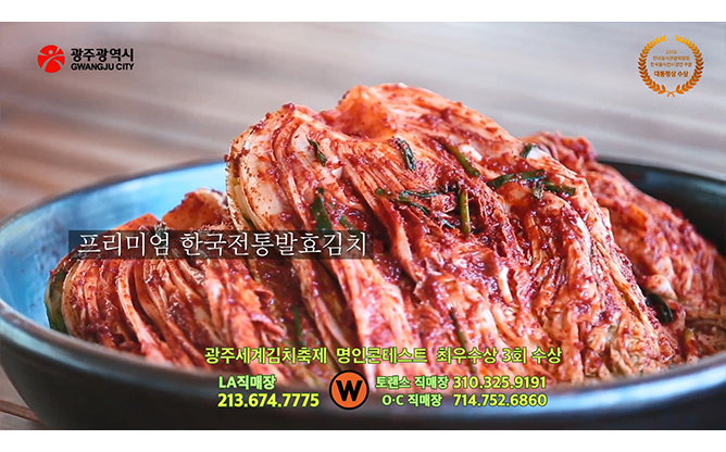 뜨레찬 - 프리미엄 한국전통발효김치