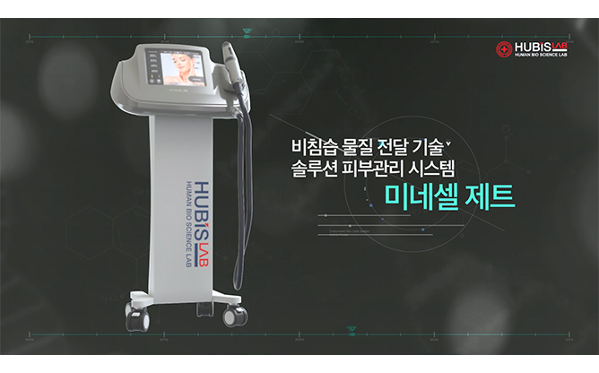 지앤드아이 - 맞춤형 피부관리 시스템