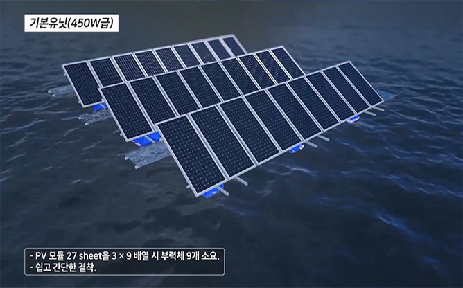 유한회사 세미 - 수상태양광 전문