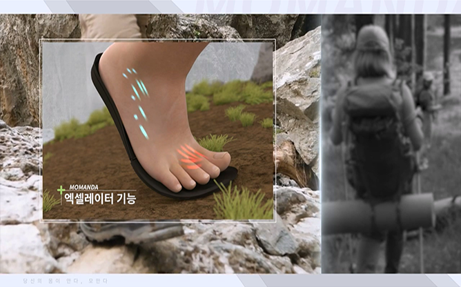 모만다인솔 - 서포트 바 깔창