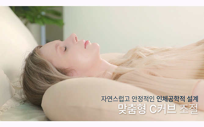 텐박스 - 바디핏 필로우