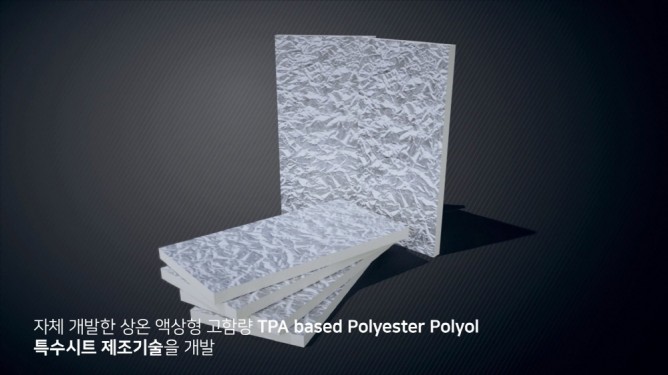 대한폴리텍(주) - 고난연 단열재