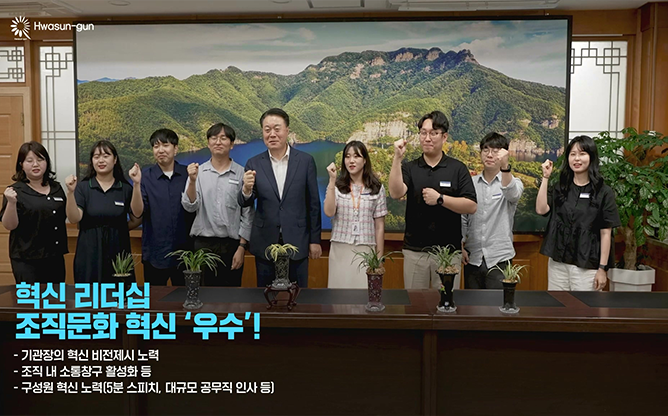 화순군 - 화순문화관광