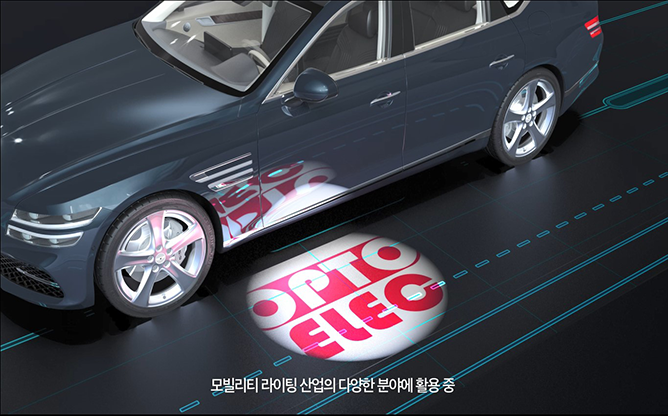 (주)옵토전자 -  웨이퍼 레벨 옵틱스