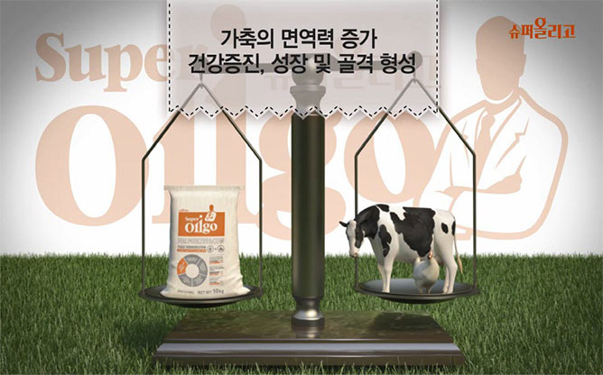 (주)팜텍 - 축산 사료첨가제 전문