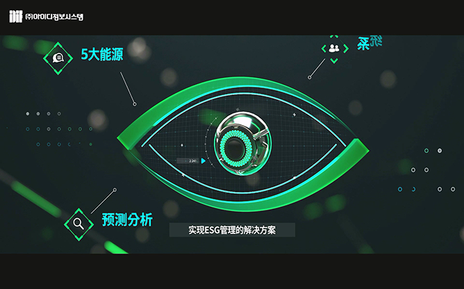 아이디정보시스템 - 클라우드 EMS