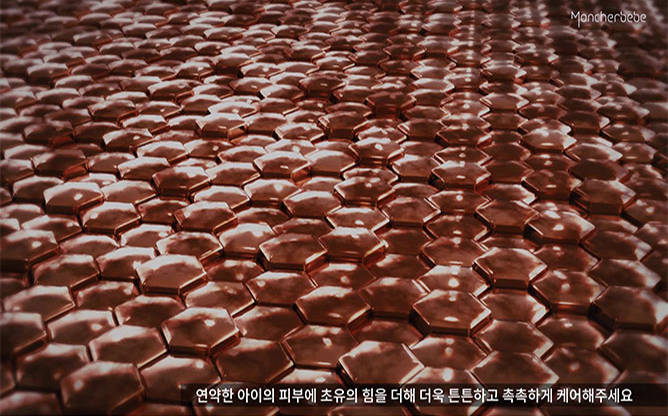 허니스트 - 베이비 케어 브랜드 몽쉘베베